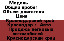  › Модель ­ Opel Astra › Общий пробег ­ 370 000 › Объем двигателя ­ 1 600 › Цена ­ 165 000 - Краснодарский край, Краснодар г. Авто » Продажа легковых автомобилей   . Краснодарский край,Краснодар г.